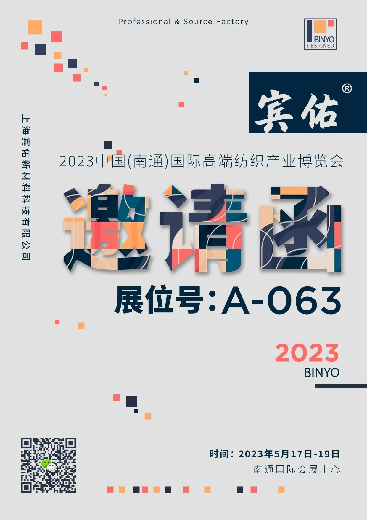 上海宾佑祝您2024年财源广进